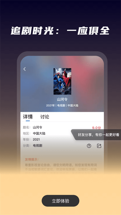 星夜影视2025最新版本