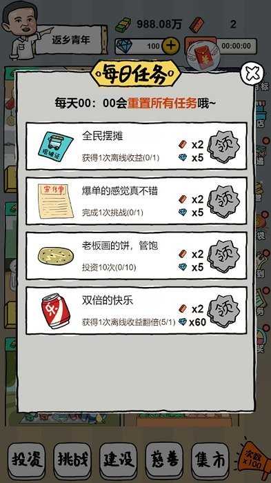 经营美食街边摆地摊模拟器