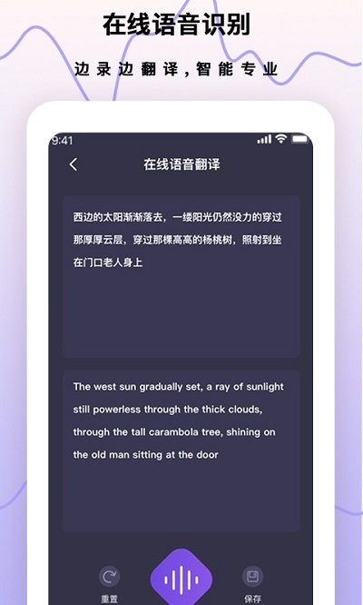 录音笔app