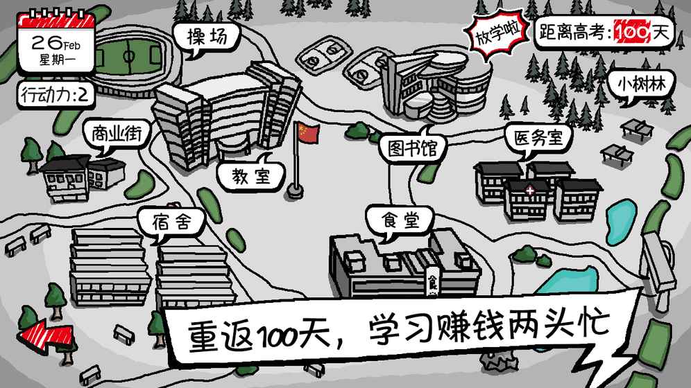 校园单机小霸王游戏下载