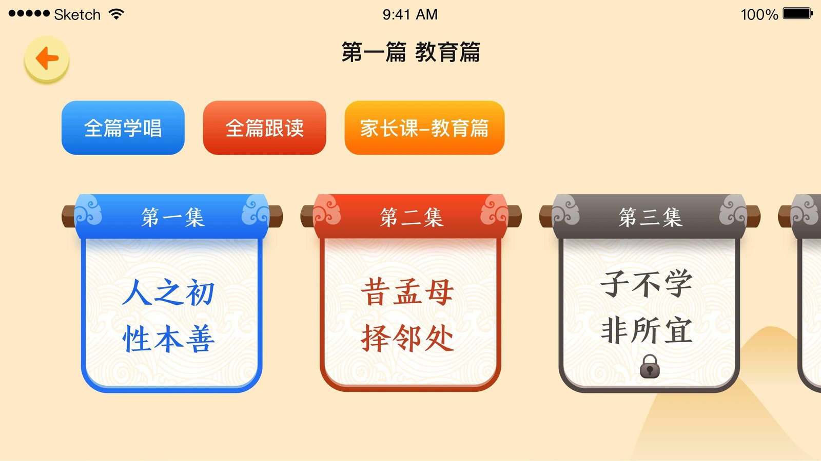 婷婷三字经手机版