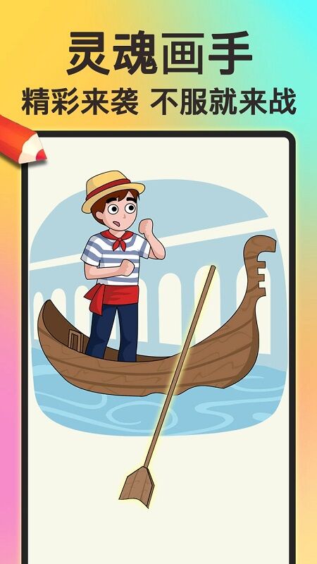 画个大宝剑游戏下载