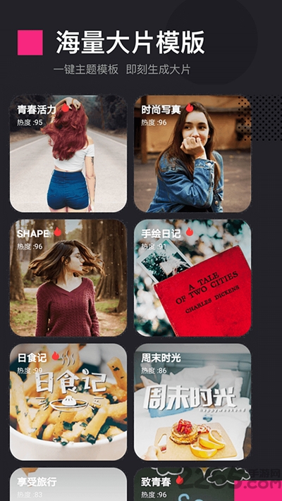 爱剪辑app手机版