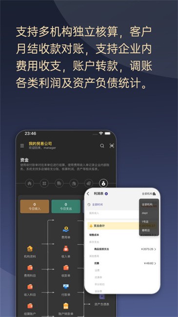 一手进销存app 一手进销存软件