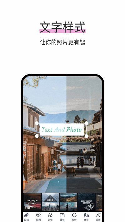 照片p图剪辑软件