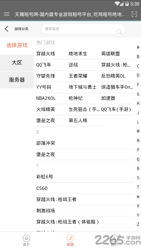 天赐租号网平台