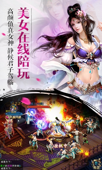 无双剑仙bt变态版