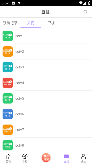 黑猪影视app手机版