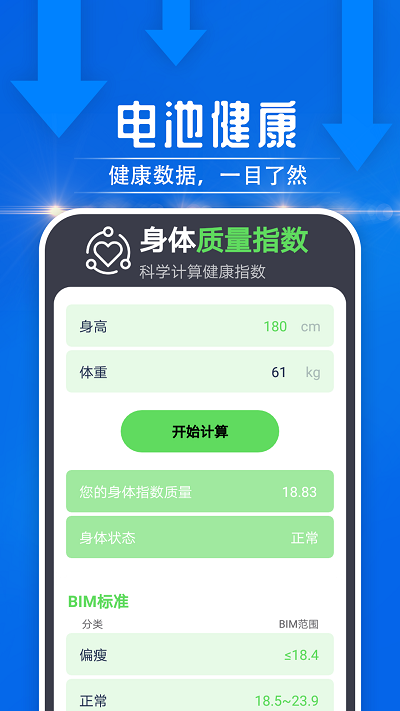 雪雪大众走路软件下载