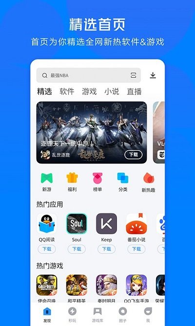 应用宝车载版