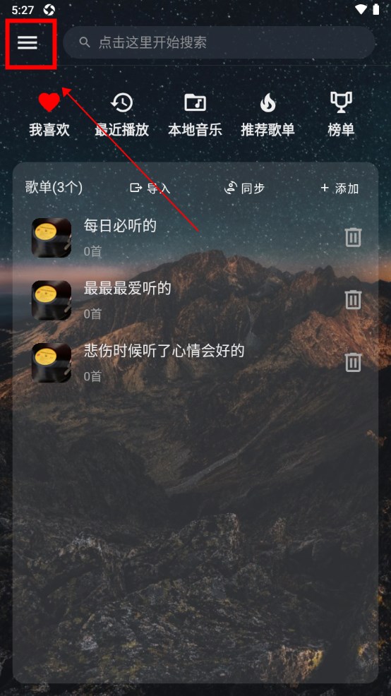 速悦音乐app怎么用 速悦音乐app使用教程