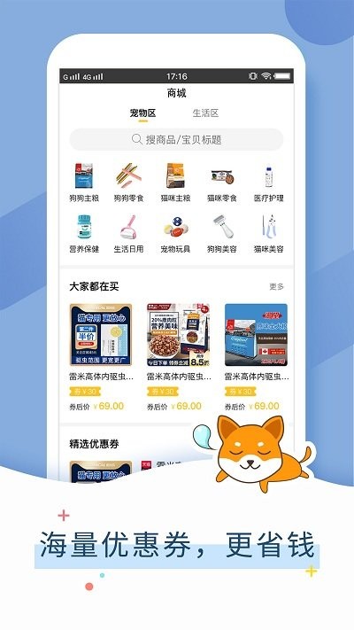 狗狗翻译器狗语翻译app