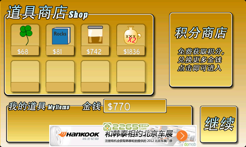 黄金矿工无敌版(Gold Miner)