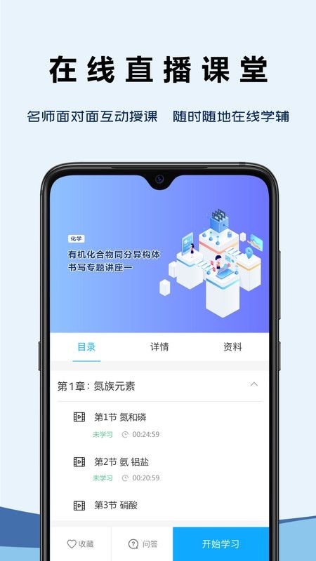 澹海提分课堂手机版