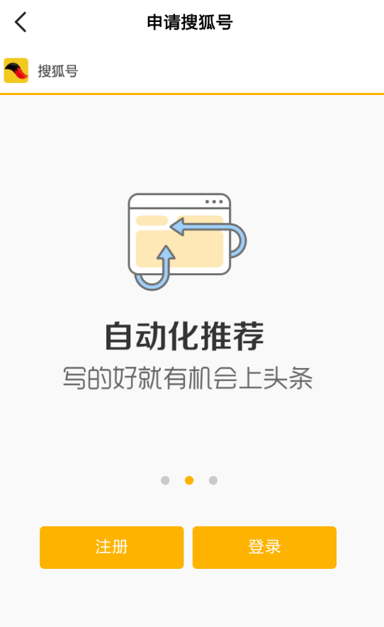搜狐新闻手机版 搜狐新闻发表视频教程
