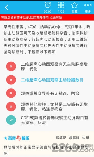 2019超声波医学技术中级职称考试