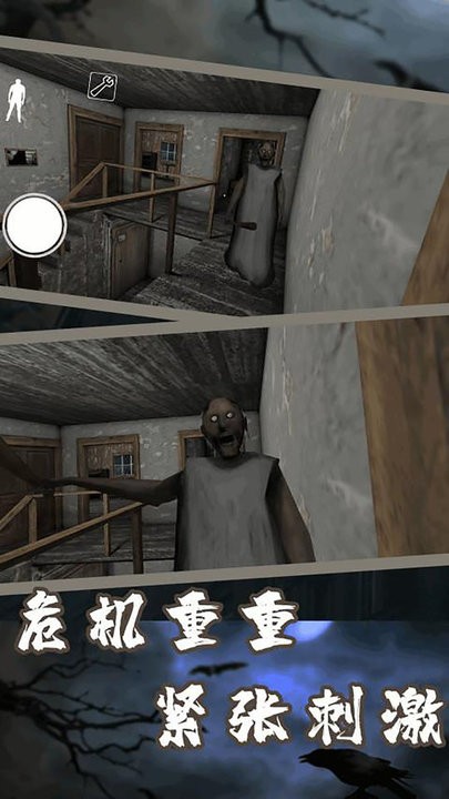 恐怖奶奶迷雾最新版