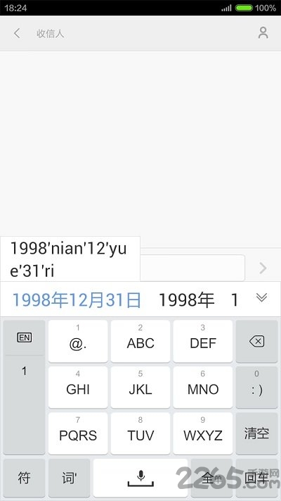 手心输入法手机版 手心输入法app官方下载