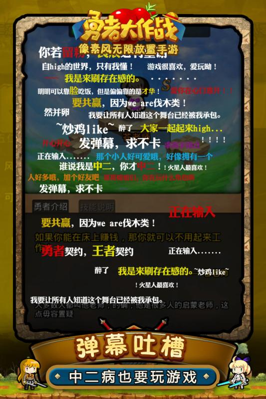 勇者大作战九游客户端