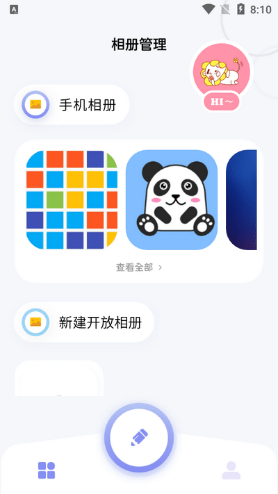 我的相册大师免费版 我的相册大师app下载