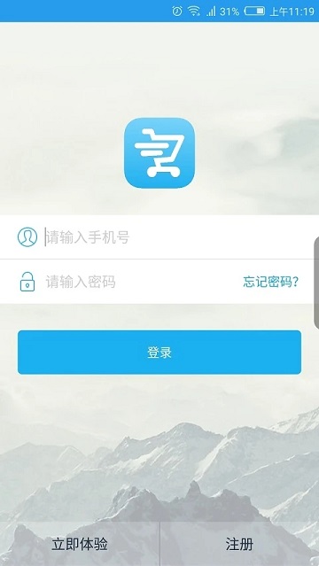 爱客进销存软件 爱客进销存app下载