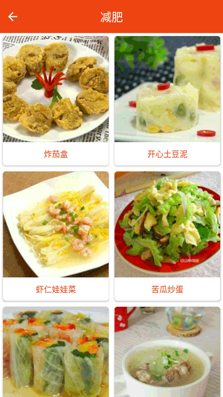 万能饭匙app(改名万能汤匙)