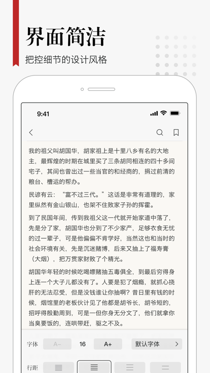 享阅阅读器app