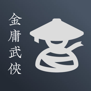 金庸武侠小说大全集下载-手机版下载最新版