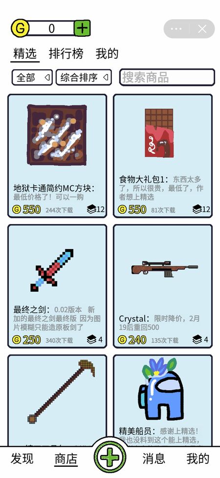 创游编辑器华为版