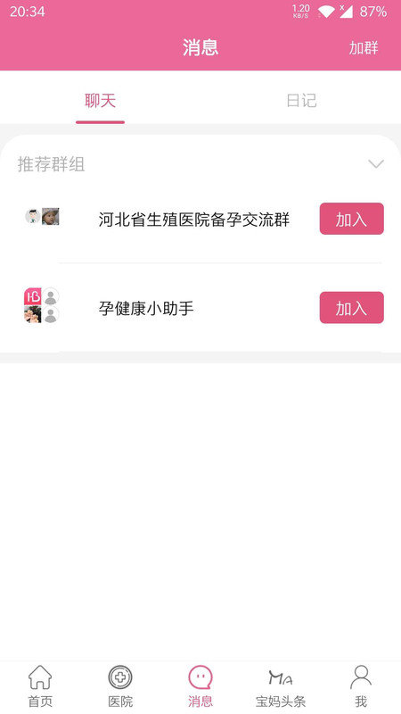 孕健康计生河北app手机版