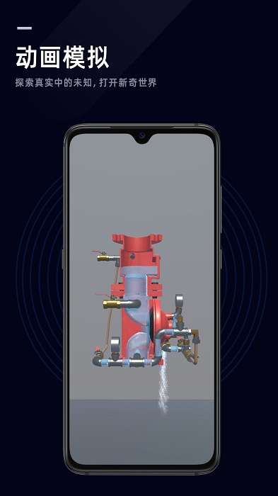 消防学谱平台app