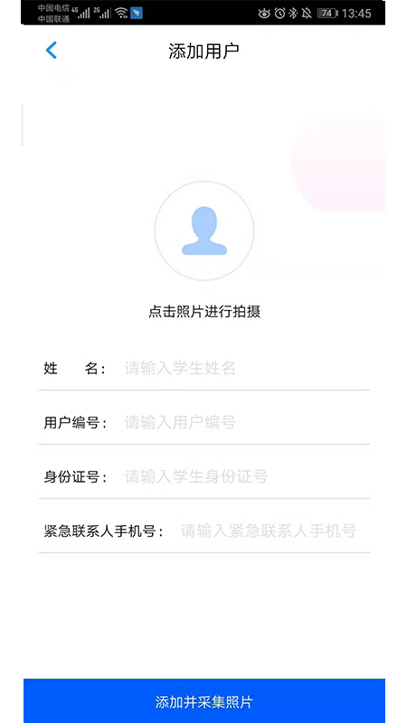 集采助手app