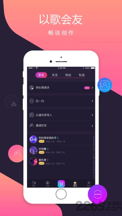 智曲app 智曲官网