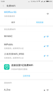 小米全球上网app(全球上网工具插件)
