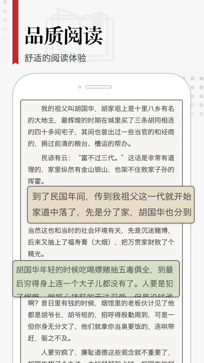 享阅阅读器app