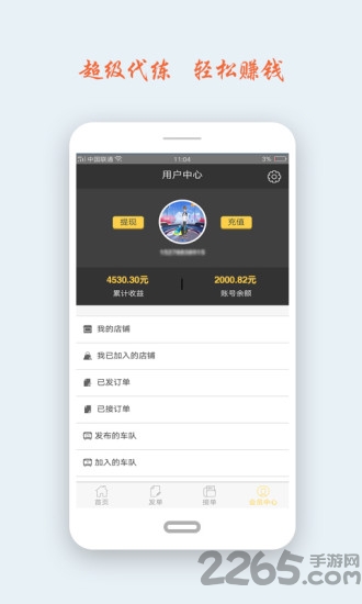 超级代练平台下载