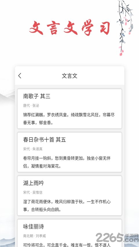 唐诗古诗词app