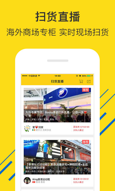 微店全球购手机版