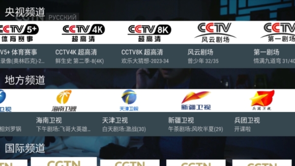 mytv直播最新版本使用教程 mytv我的电视app电视版使用教程