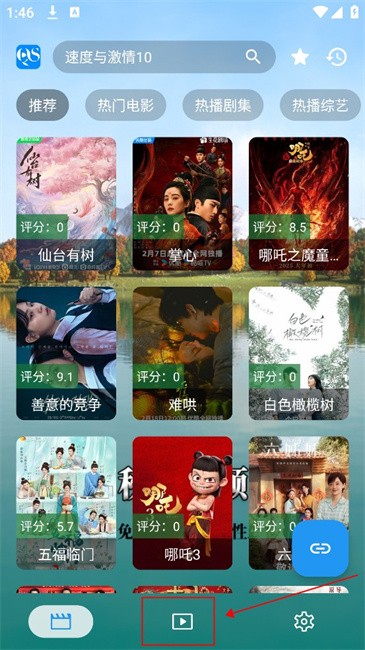 秋水视频电视直播软件 秋水视频安卓版