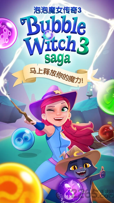 魔女泡泡龙3
