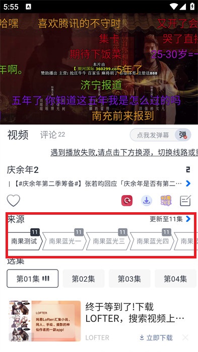 南果视频怎么用 南果视频新手教程