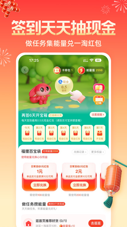 一淘官方免费版 一淘app下载安装