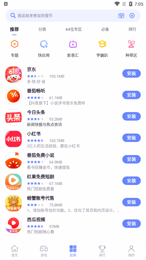 努比亚游戏中心软件