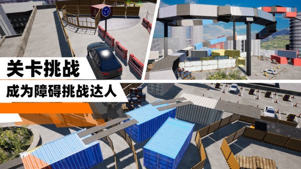 停车模拟最新版 停车模拟游戏下载