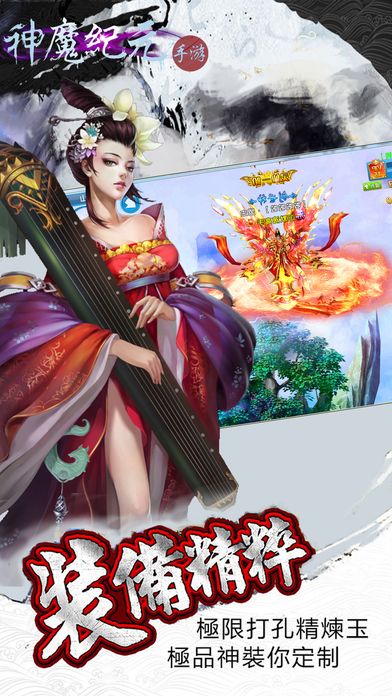 神魔纪元游戏