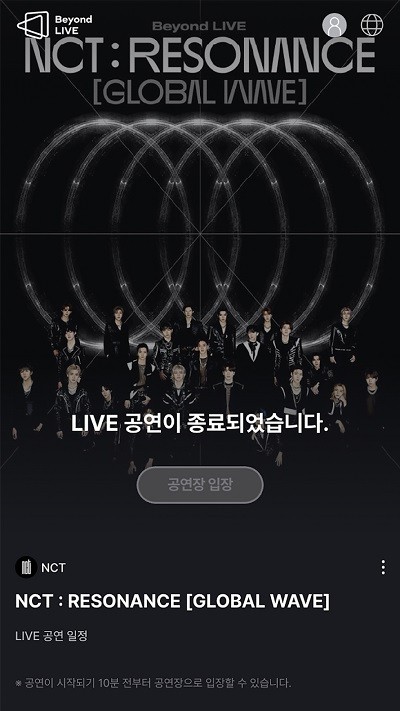 beyondlive线上演唱会app