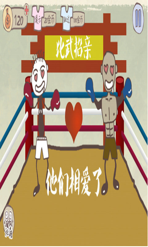 史上最坑爹的游戏手机版