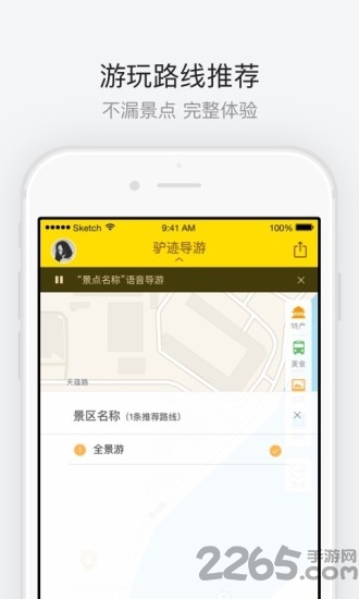 湖南湘潭韶山旅游区app手机版下载