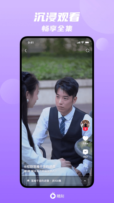 爱奇艺随刻极速版app